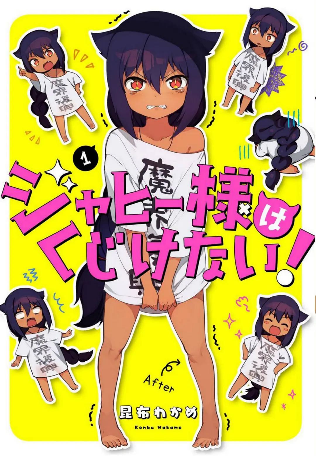 贾希大人不气馁