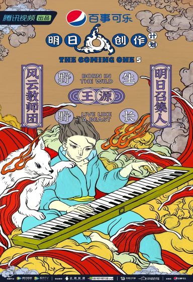 明日创作计划