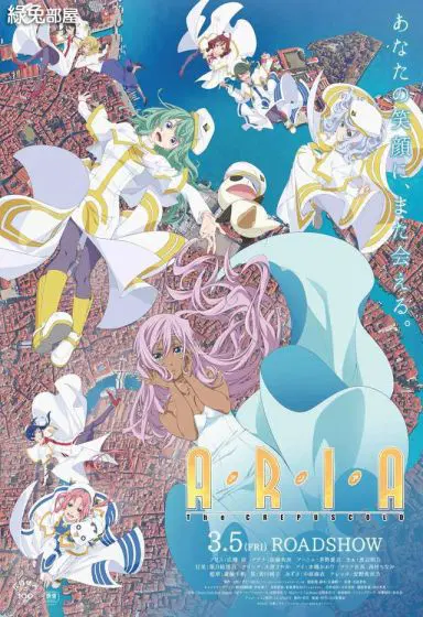 水星领航员 新剧场版