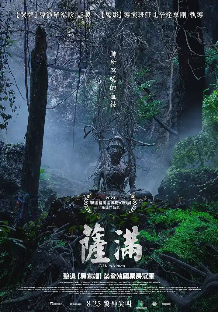 灵媒