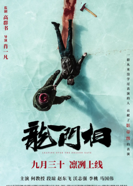 龙门相