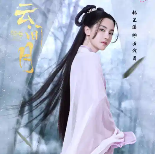 皎若云间月