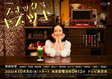疗伤小酒馆