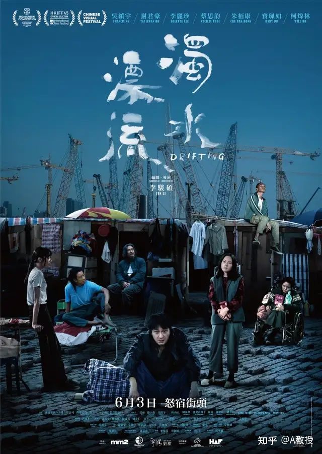 浊水漂流