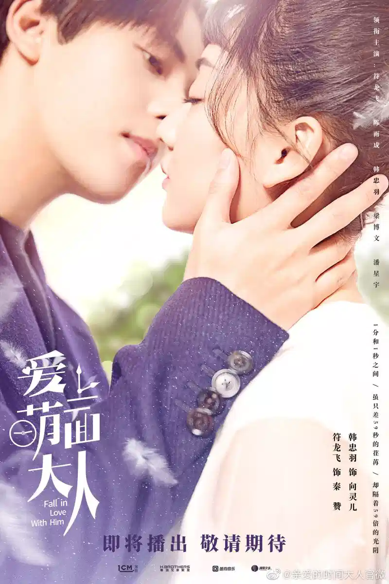 爱上萌面大人