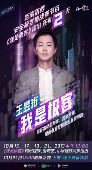 我是极客