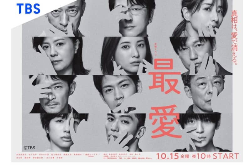 最爱