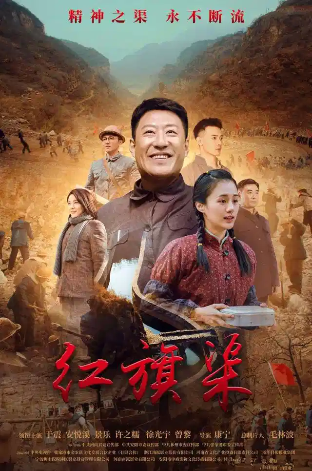红旗渠