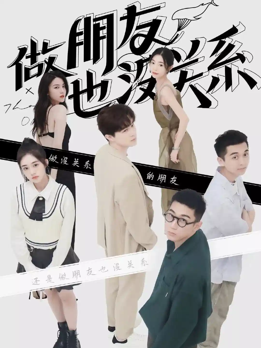 做朋友也没关系