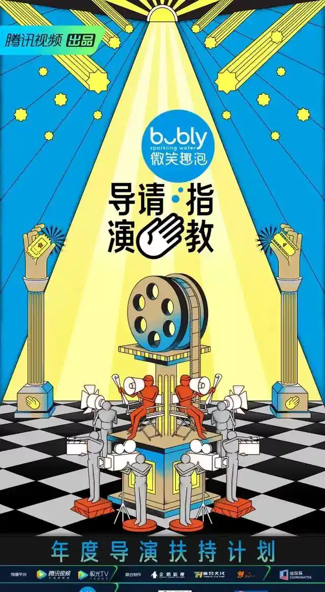 导演请指教