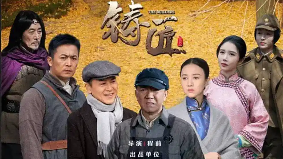 铸匠