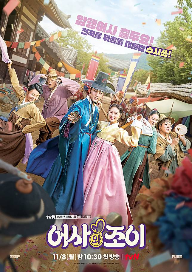 御史与祚怡