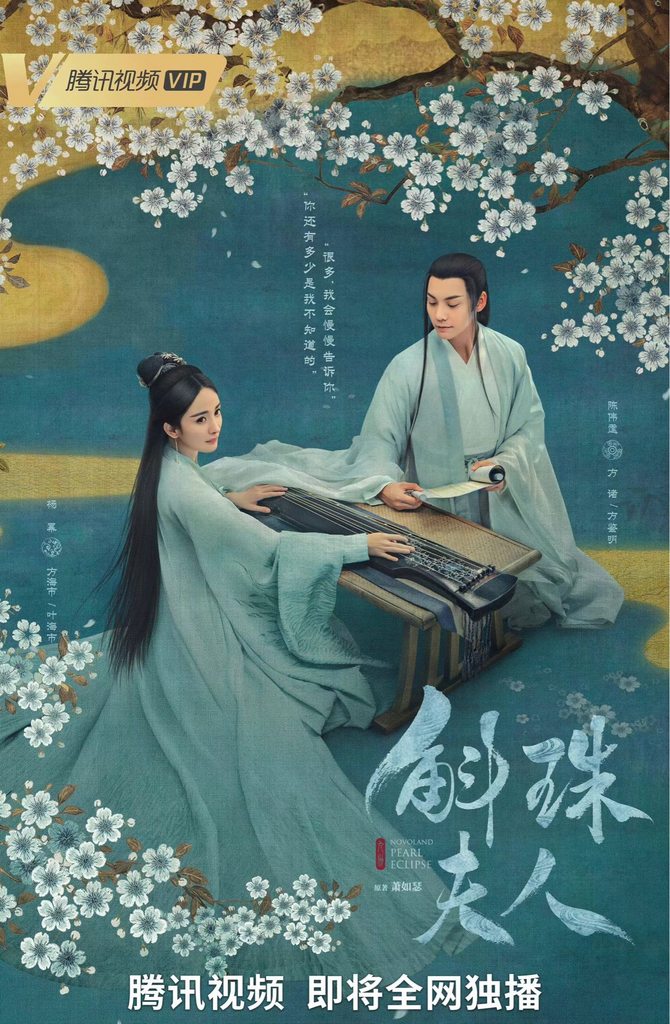 斛珠夫人