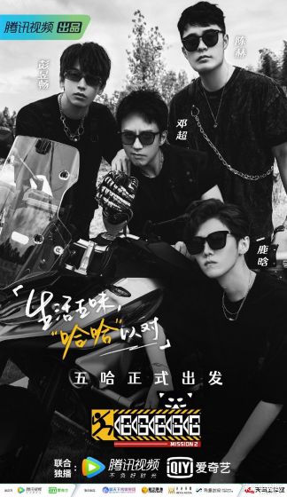 哈哈哈哈哈 第二季