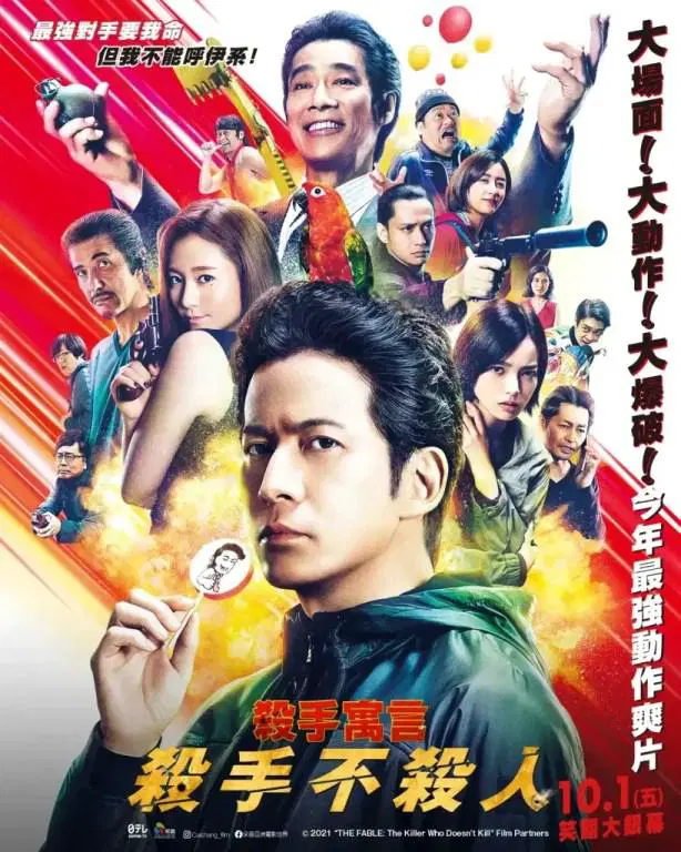 杀手寓言 第二章