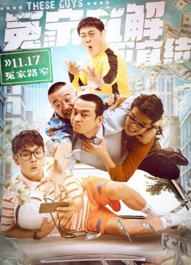 冤家宜解不宜结