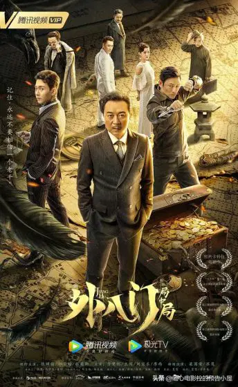 外八门之局中局