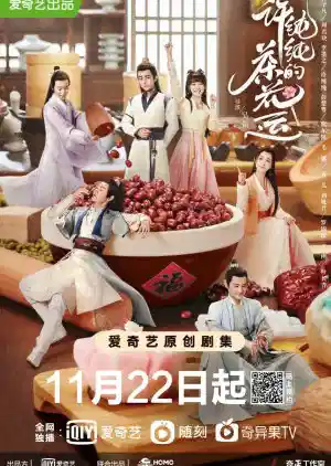 许纯纯的茶花运