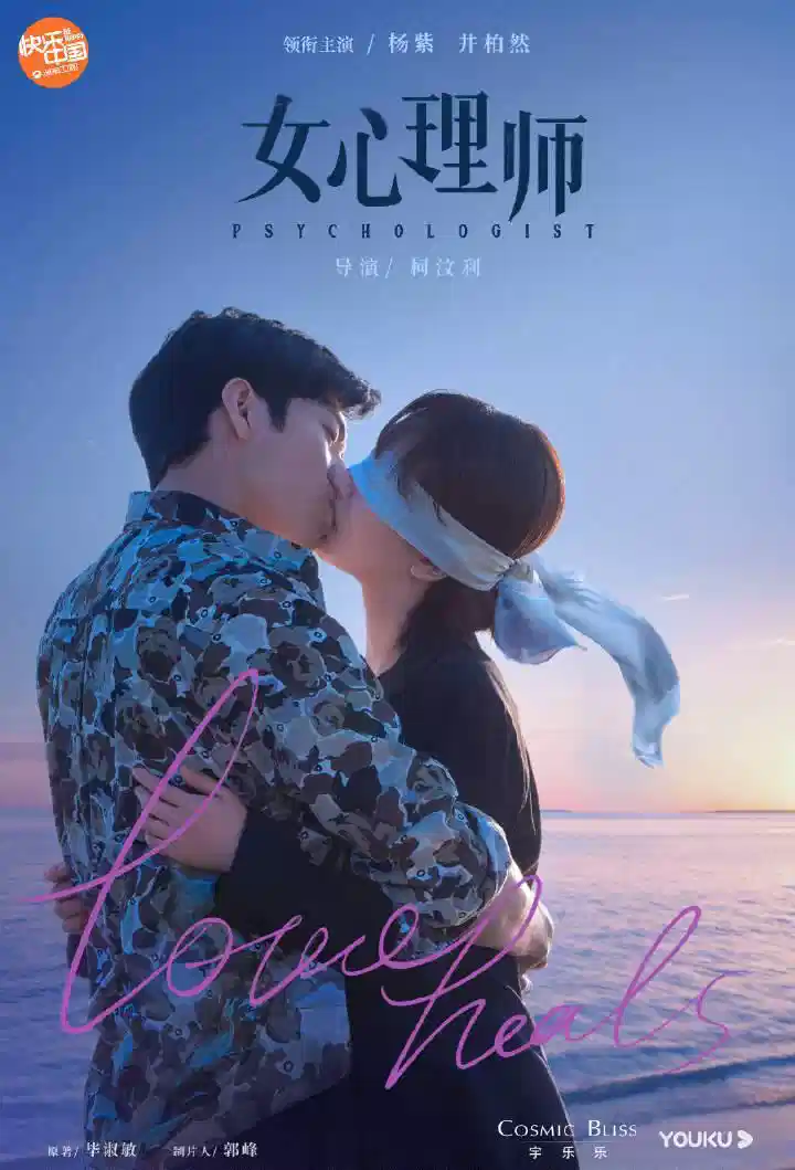 女心理师
