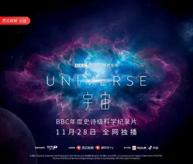 宇宙