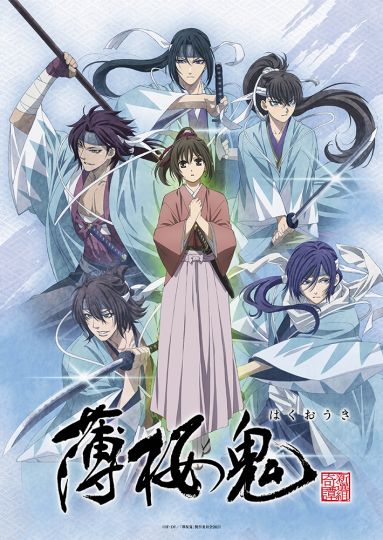 薄樱鬼 新作