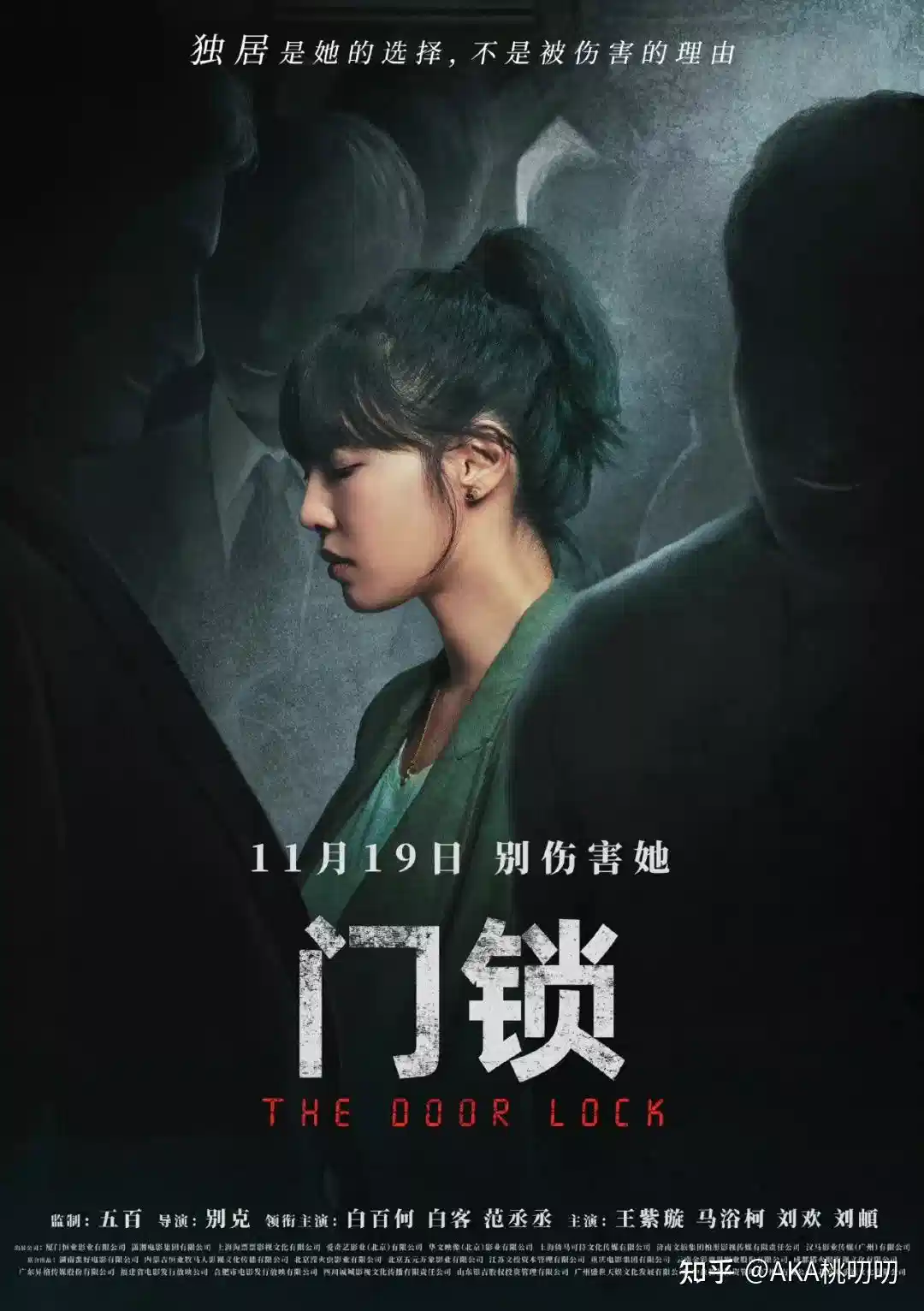 门锁