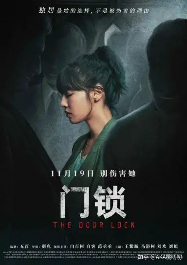 门锁