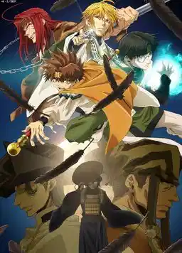 最游记 RELOAD ZEROIN