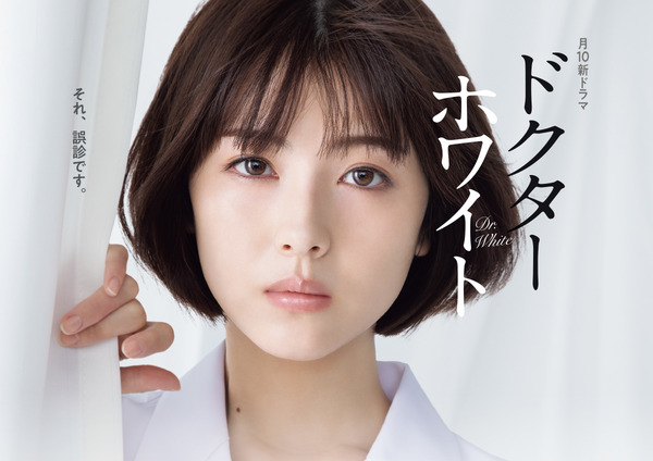 白夜医生