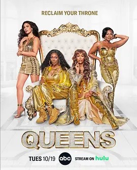 嘻哈女王组 Queens 第一季