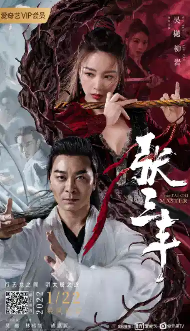 张三丰
