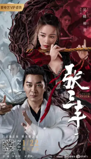 张三丰