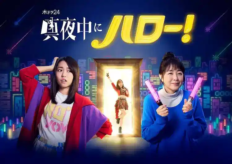 深夜的Hello！