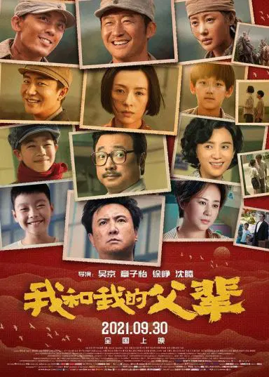 我和我的父辈