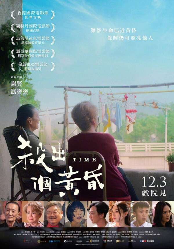 杀出个黄昏