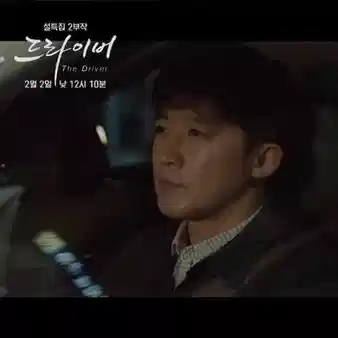 这个代驾司机