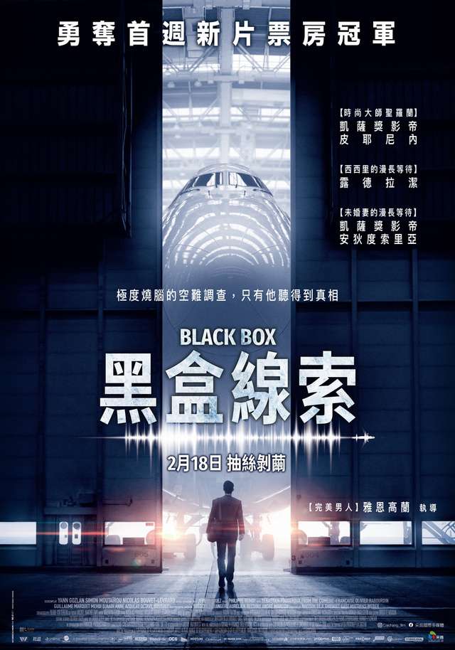 黑匣子