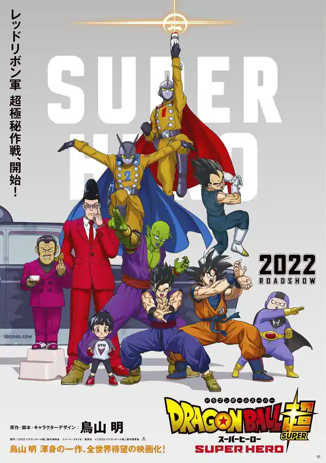 超龙珠英雄UGM