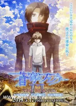 苍穹的法芙娜 THE BEYOND