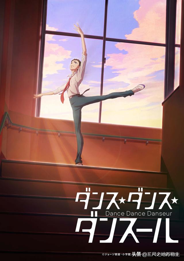 舞动不止