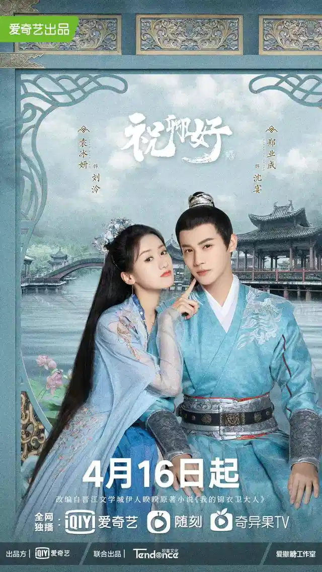祝卿好