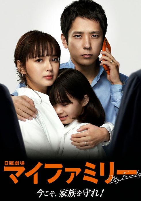 我的家