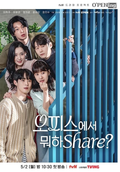 在办公室干什么Share?
