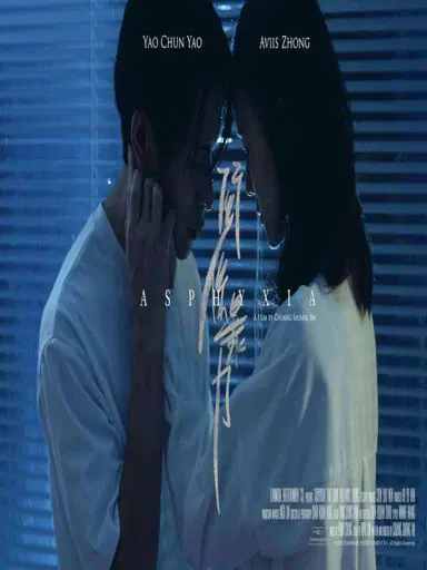 关系暴力