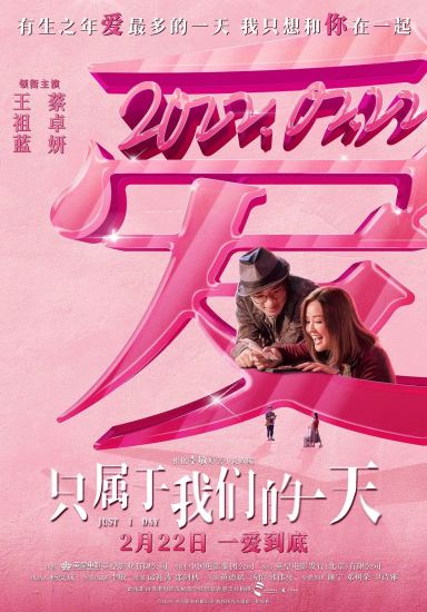 只属于我们的一天【双语】