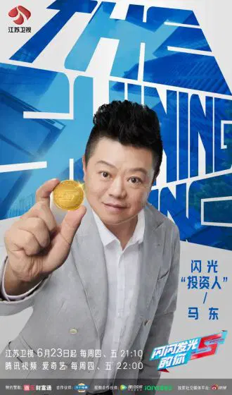 闪闪发光的你2