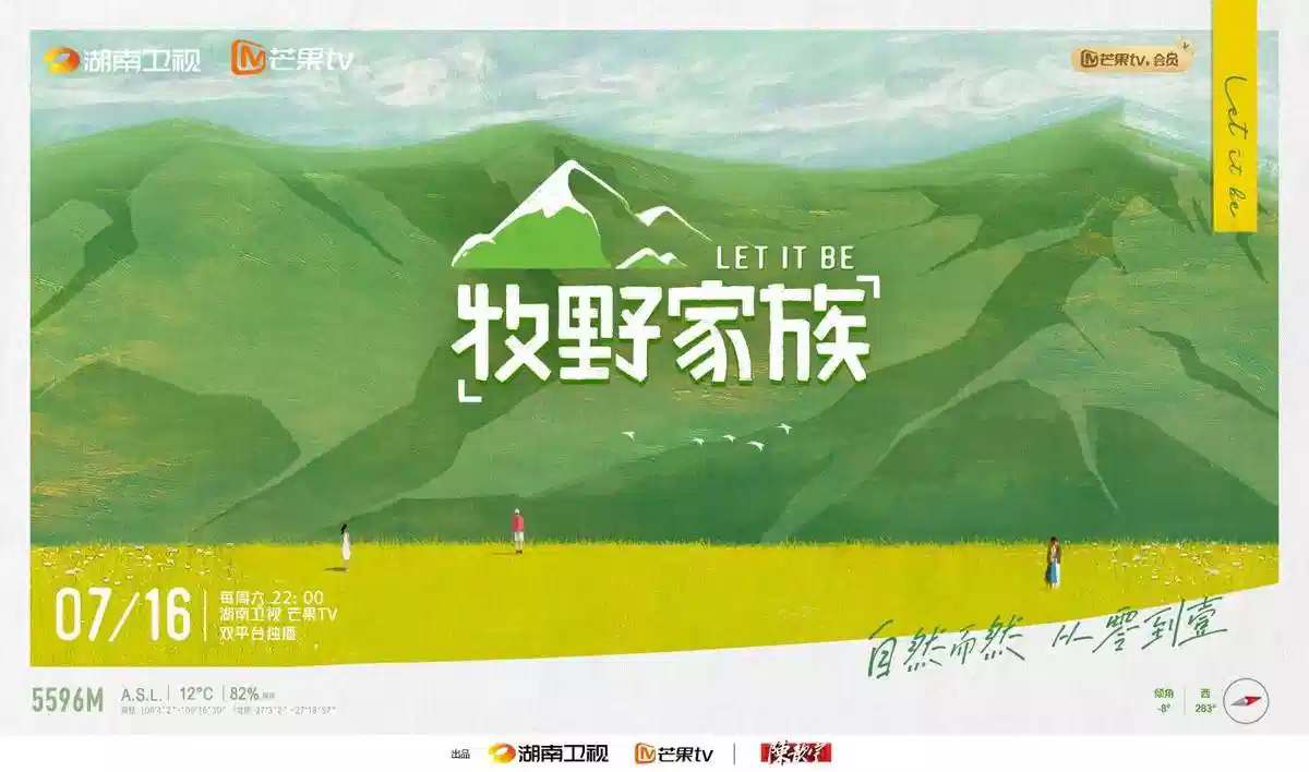牧野家族