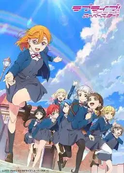 LoveLive! Superstar!! 第二季 