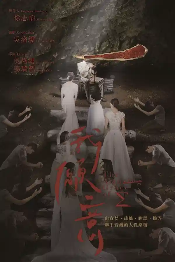 我愿意