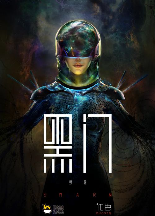 黑门
